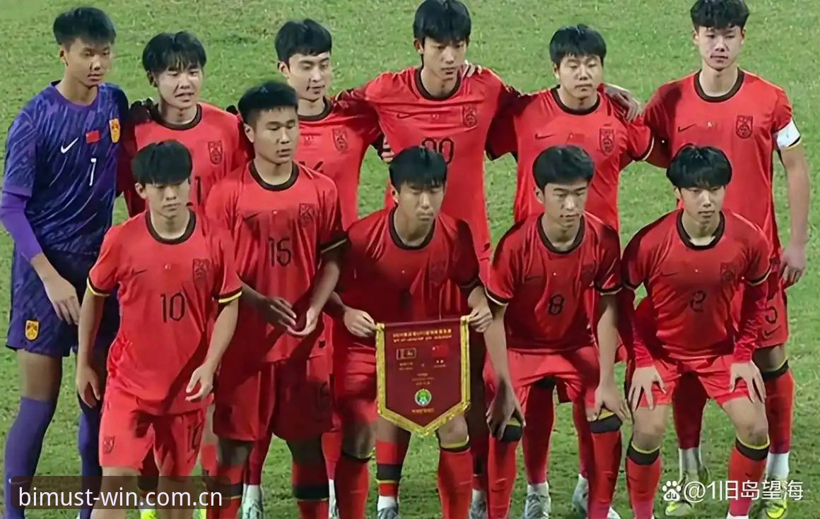 U17世界杯抽签结果深度评测：中国足球新生代的双线征途体验报告