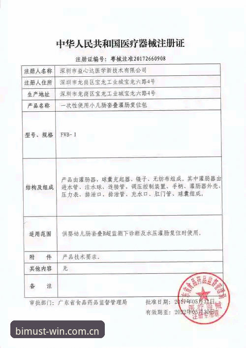 BS新用户注册 BSport必一体育新用户注册完整指南:从零开始的体育竞猜体验
