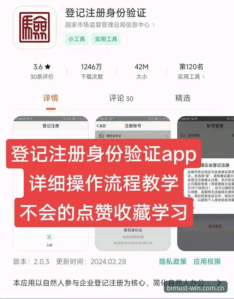 3步搞定BSports官网注册入口下载：实测有效的操作指南