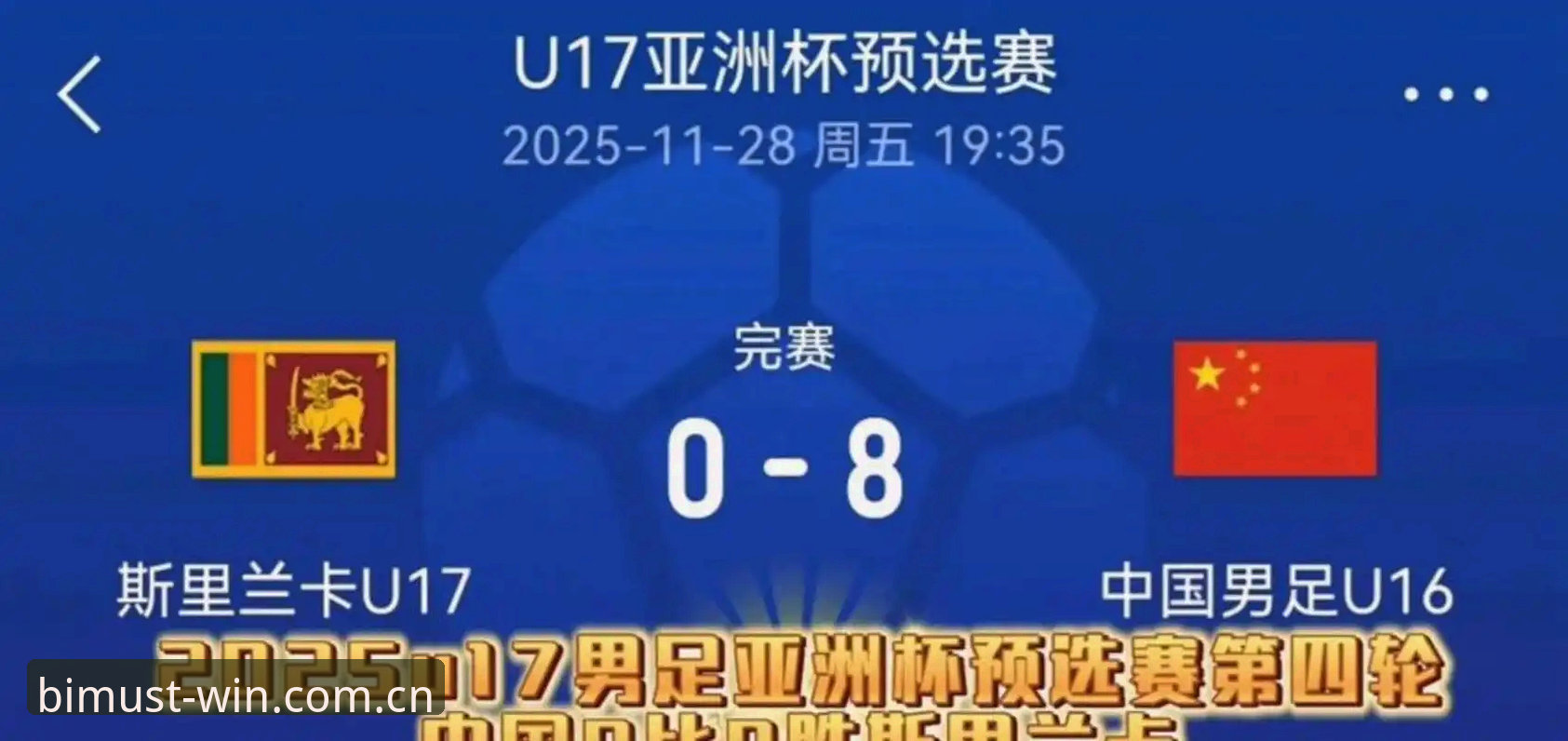 3个关键变化——2030世界杯扩军至66队，中国男足的绝佳机会来了
